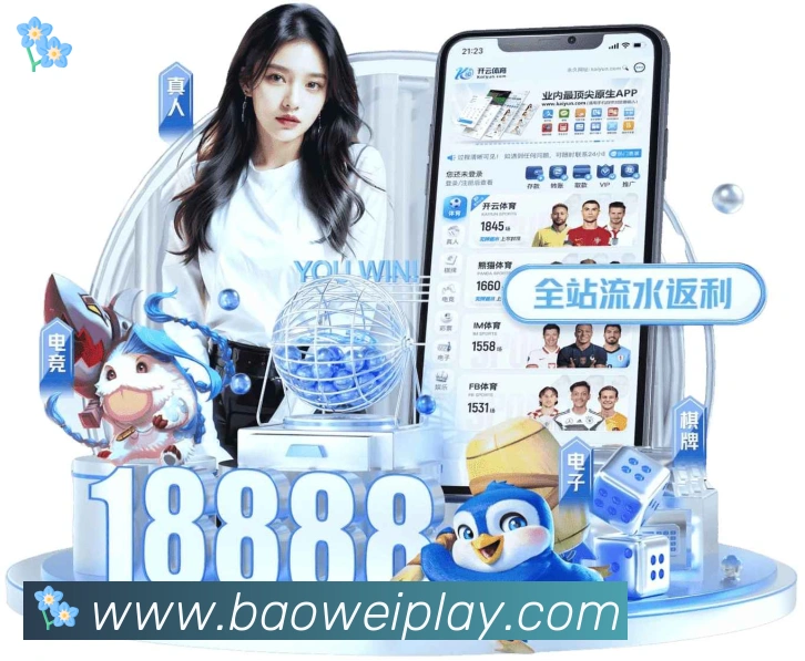 体育App